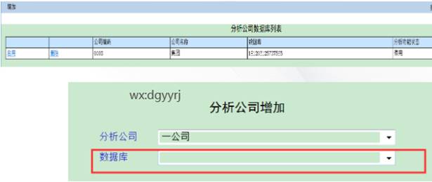 東莞用友