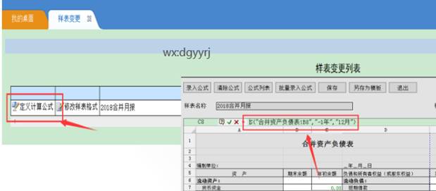 東莞用友