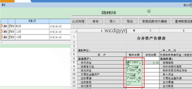 東莞用友