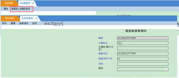 東莞用友