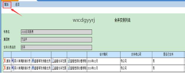 東莞用友