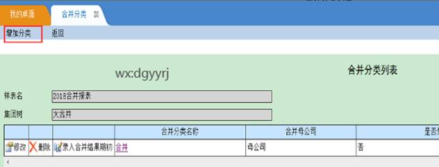 東莞用友