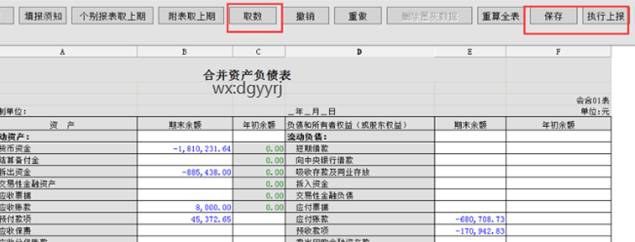 東莞用友