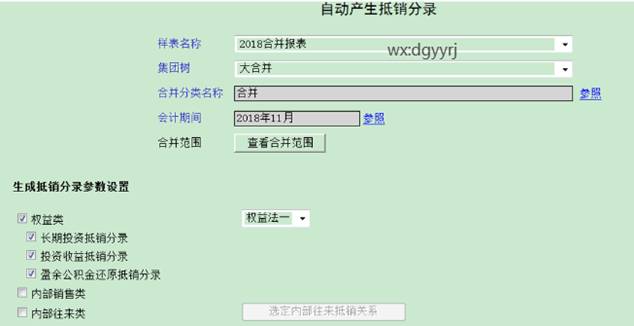 東莞用友
