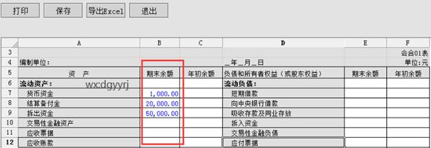 東莞用友