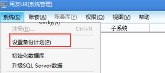 東莞用友