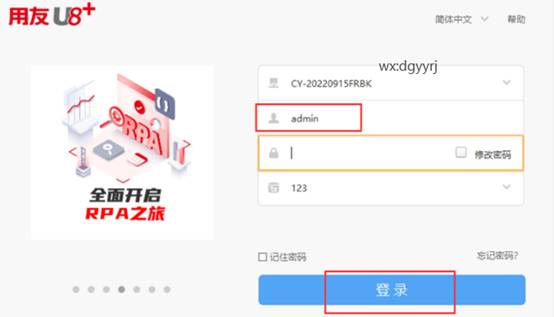 東莞用友