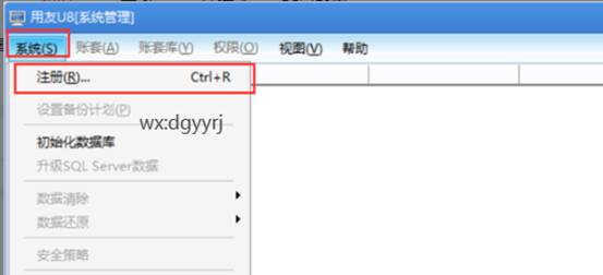 東莞用友