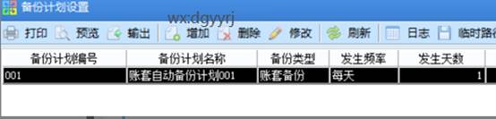 東莞用友