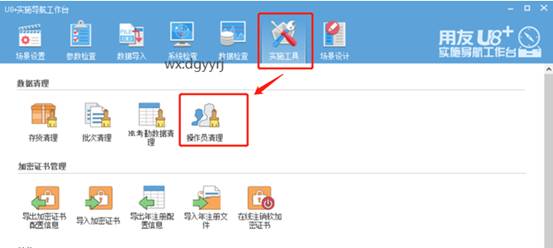 東莞用友