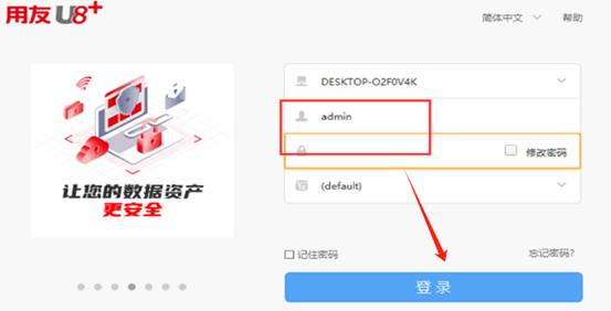 東莞用友