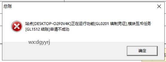 東莞用友