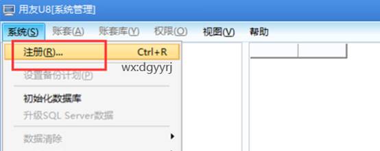 東莞用友