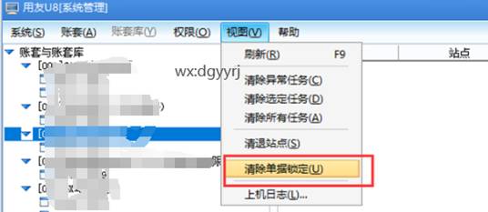 東莞用友