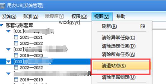 東莞用友