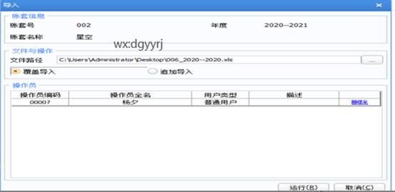 東莞用友