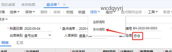 東莞用友