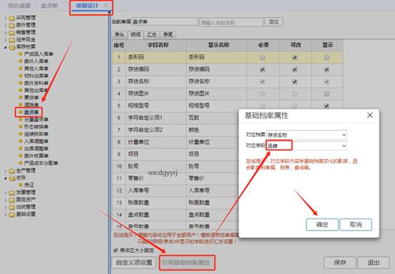 東莞用友