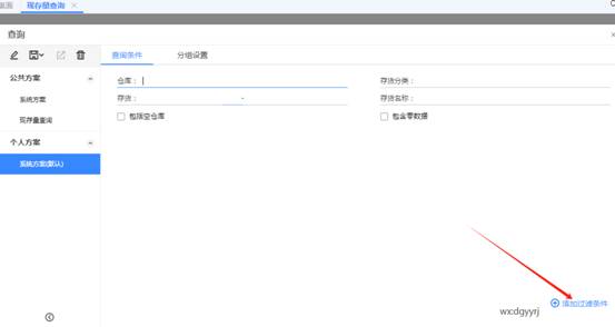東莞用友