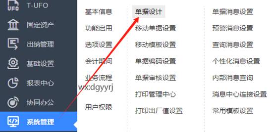 東莞用友