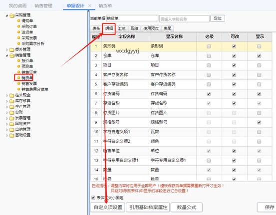 東莞用友