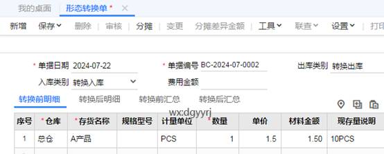 東莞用友