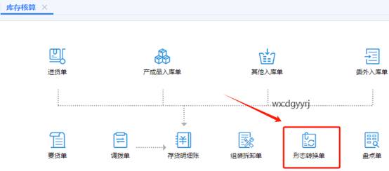 東莞用友
