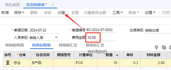 東莞用友