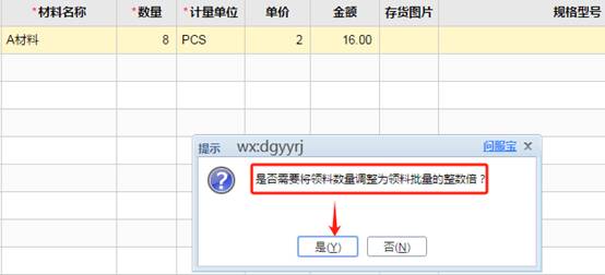 東莞用友