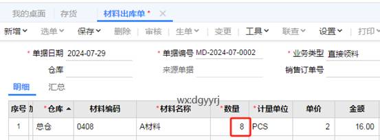 東莞用友