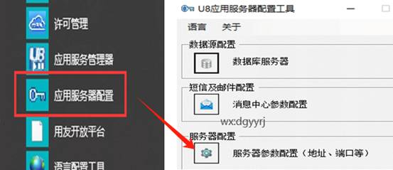 東莞用友