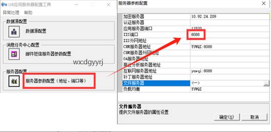 東莞用友