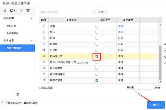 東莞用友