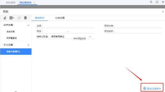 東莞用友