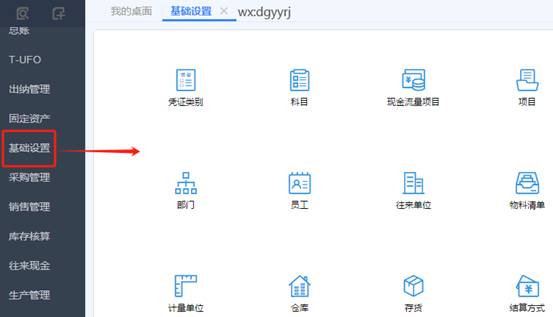 東莞用友