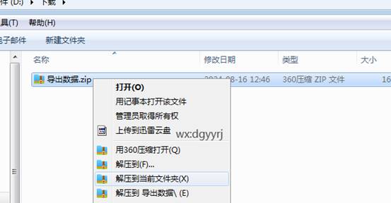 東莞用友