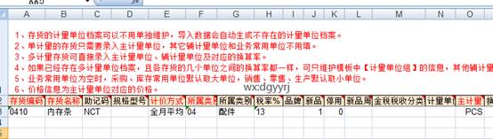 東莞用友