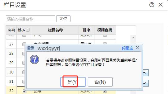 東莞用友