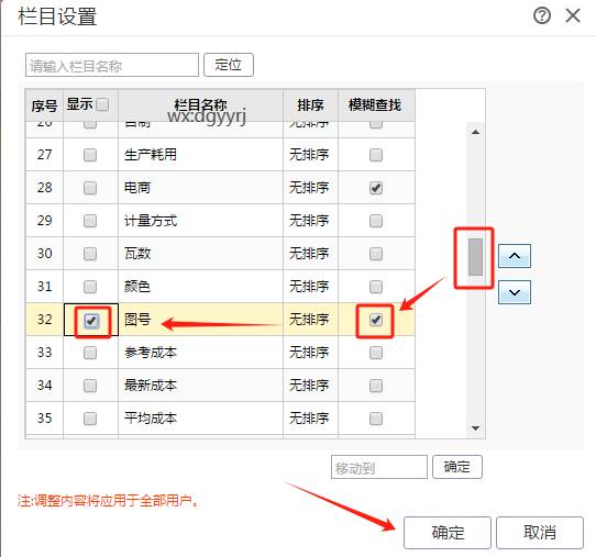 東莞用友