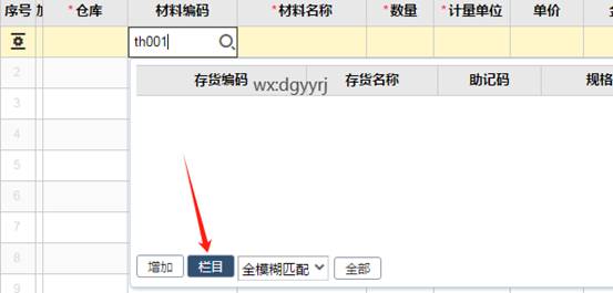東莞用友