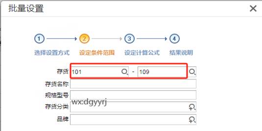 東莞用友