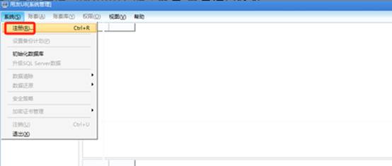 東莞用友