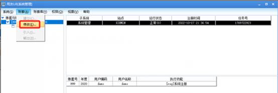東莞用友
