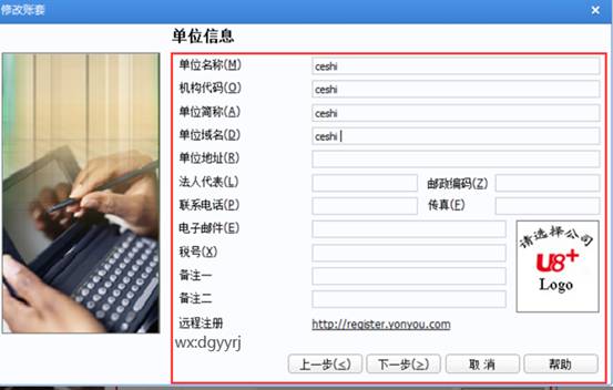 東莞用友