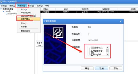 東莞用友