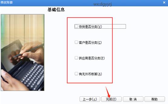 東莞用友
