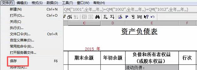 東莞用友