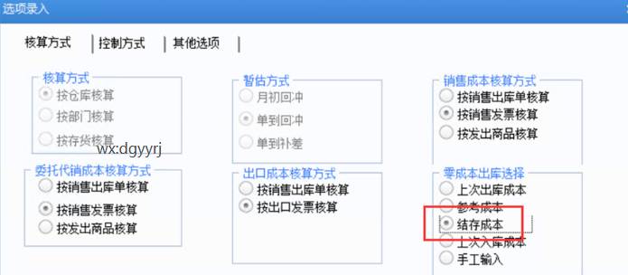 用友東莞分公司