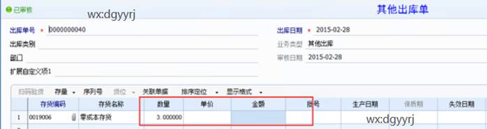 用友東莞分公司