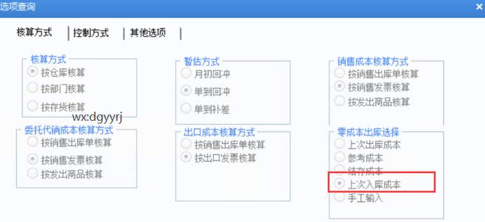 用友東莞分公司